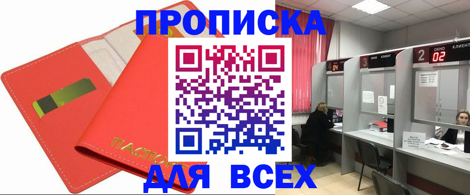 пропишу в квартире в Сызрани