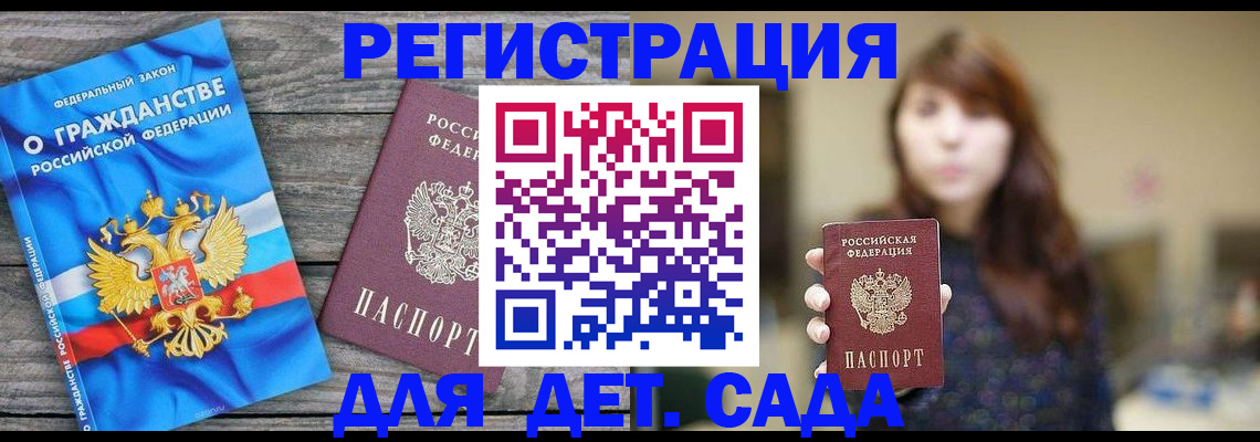 временная регистрация законно в Сызрани