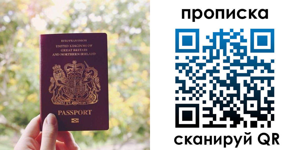 прописка паспорт в Сызрани