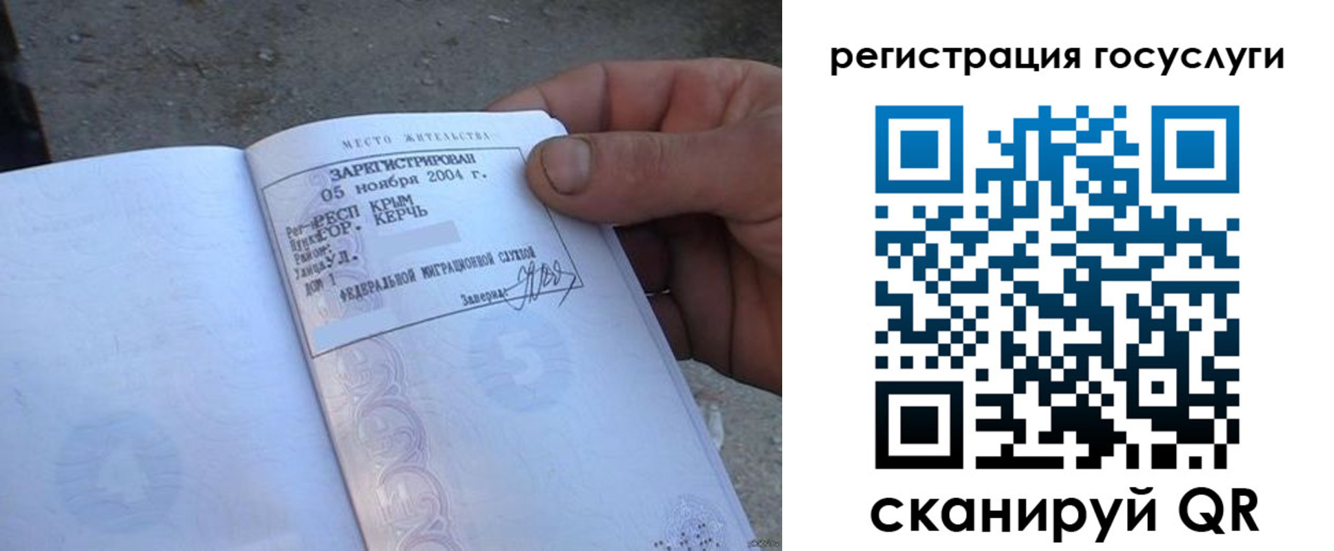 купить прописку в Сызрани