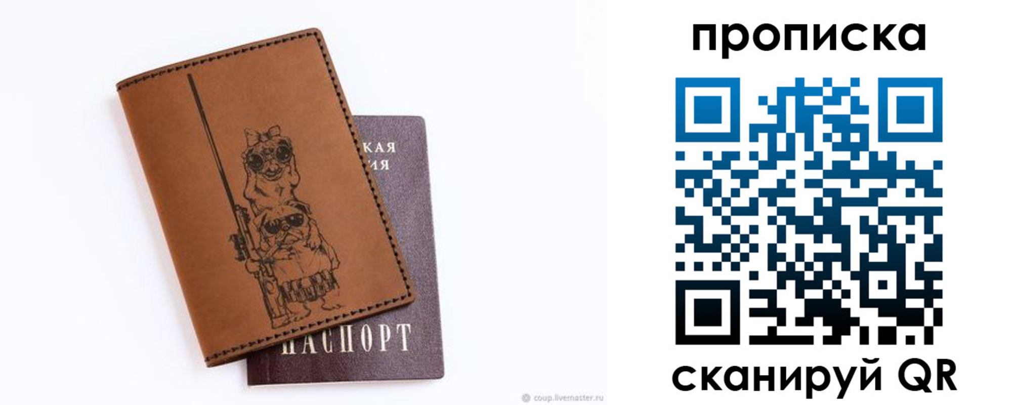 пропишу в квартире в Сызрани