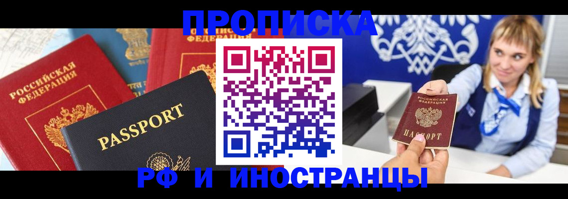 прописка ребенка в Сызрани