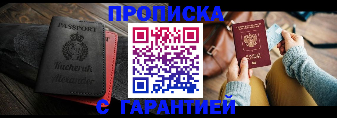 где прописаться в Сызрани