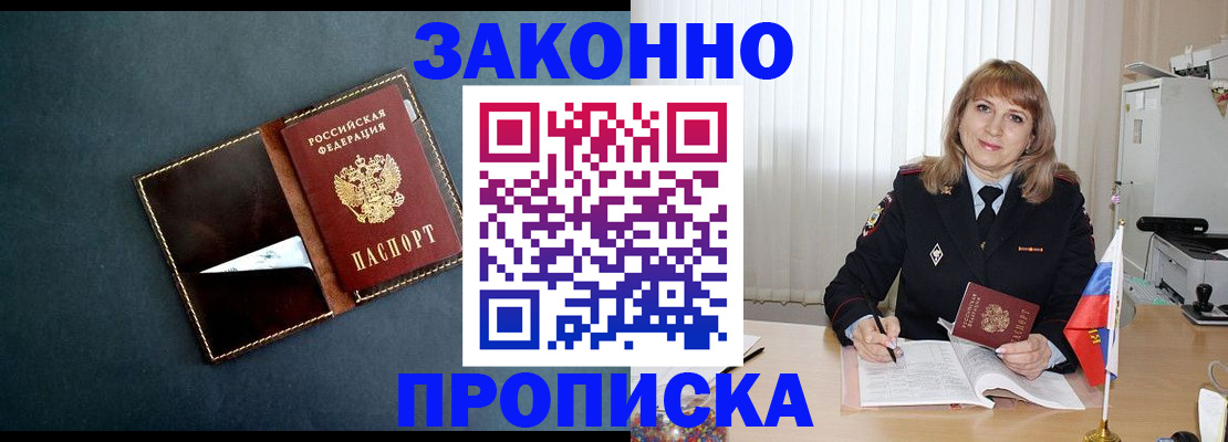 прописка для военкомата в Сызрани