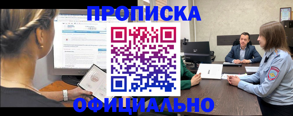 временная регистрация госуслуги в Сызрани