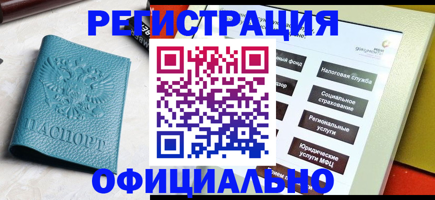 прописка иностранных граждан в Сызрани