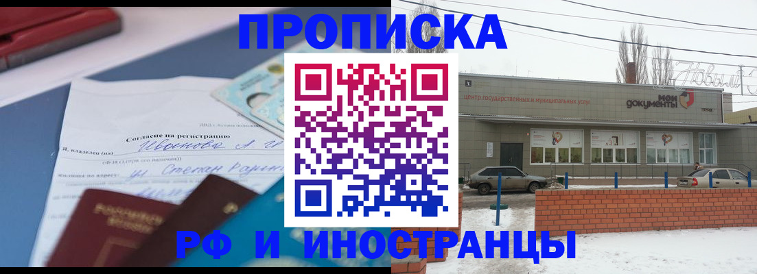 прописка паспорт в Сызрани
