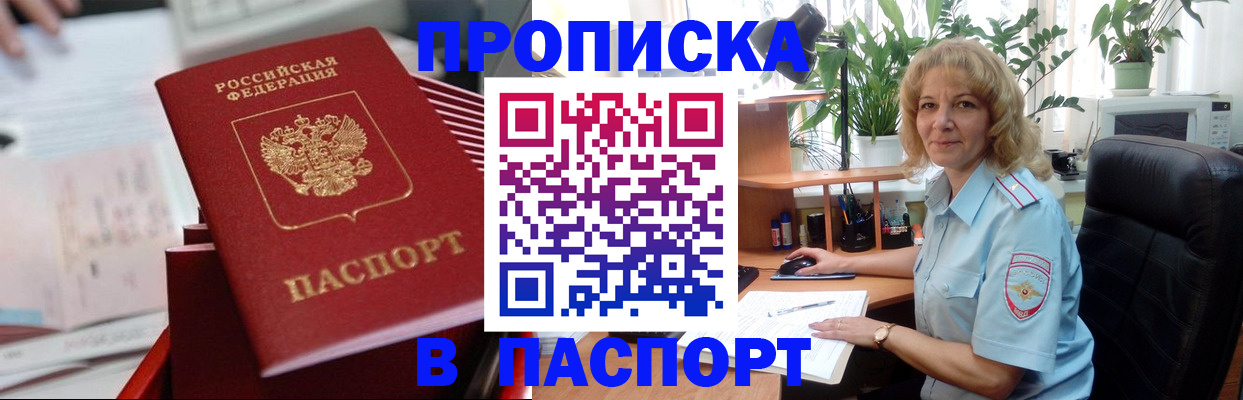 прописка иностранных граждан в Сызрани