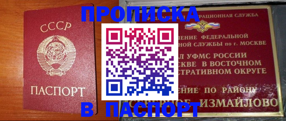 прописка в квартире в Сызрани