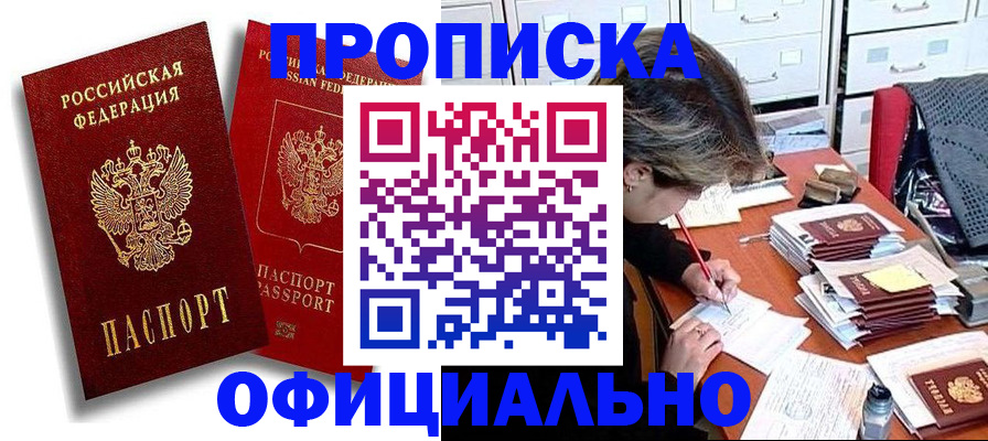временная регистрация адрес в Сызрани